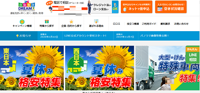 運転免許合宿,人気,予約