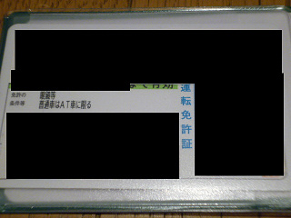 運転免許条件 視力,合宿免許